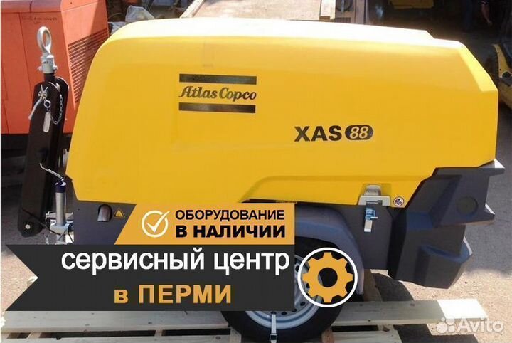 Дизельный передвижной компрессор Atlas Copco XAS