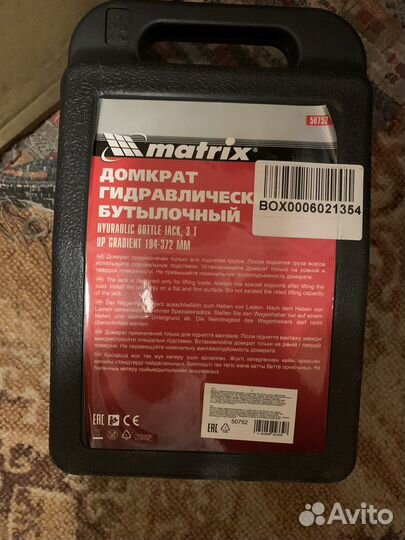 Домкрат гидравлический