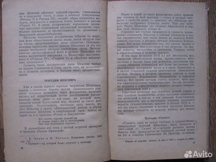 Западноевропейская литература,1953 год