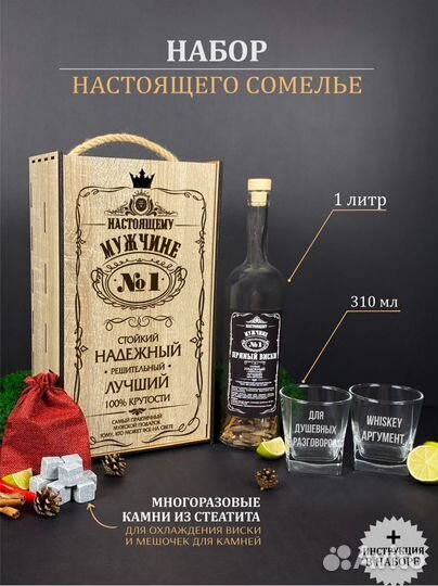 Подарочный набор для настаивания, со стаканами