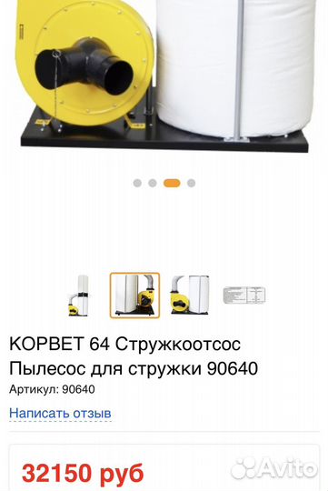 Стружкоотсос аспирация бу