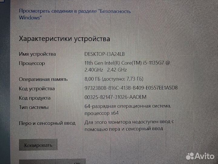 Ультрабук Samsung Galaxy / i5 8Gbram 500SSD