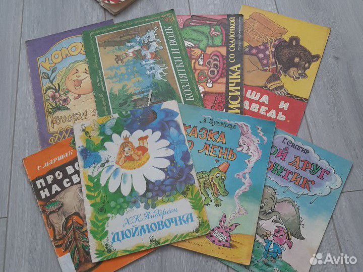 Книги для детей