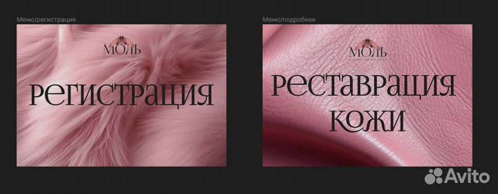 Меховое и кожаное ателье