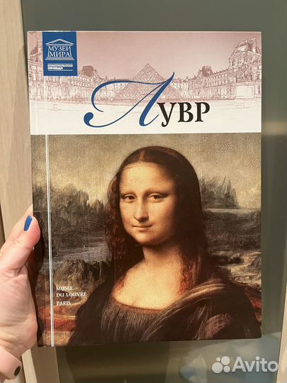 Книга Музеи мира Лувр