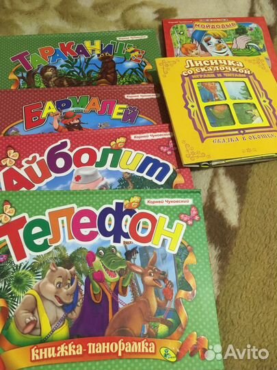 Детские книги