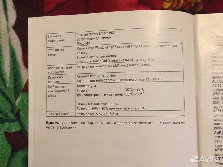 Ноутбук RoverBook Voyager V558