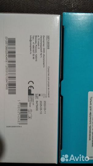 Все для стомы