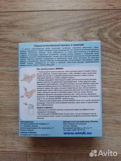 Газоотводная трубочка windi 10 шт