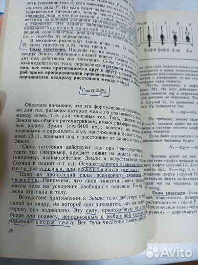 Физика 9кл, Просвещение 1984г, СССР