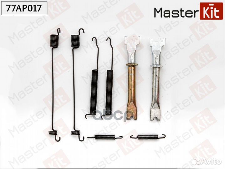 Ремкомплект барабанного тормоза 77AP017 MasterKit