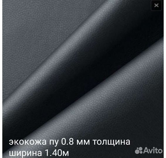 Экокожа только черного цвета пу Пегас