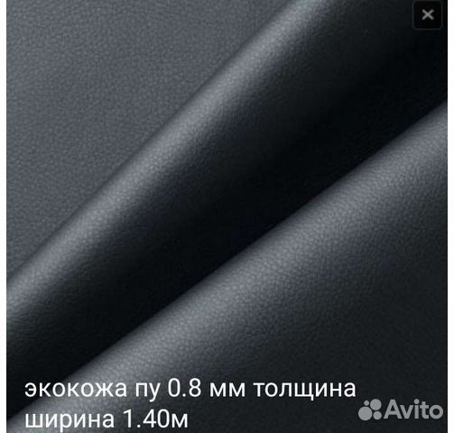 Экокожа только черного цвета пу Пегас