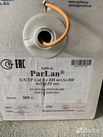 Кабель для интернета