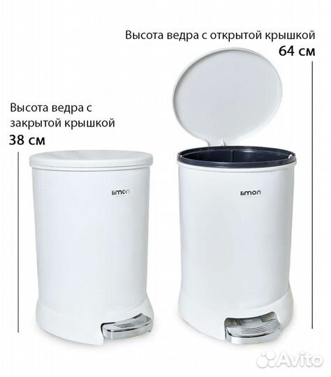 Мусорное ведро