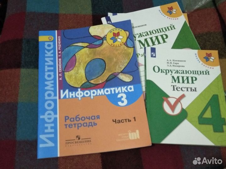 Плешаков Окружающий мир Бойкина Литературное