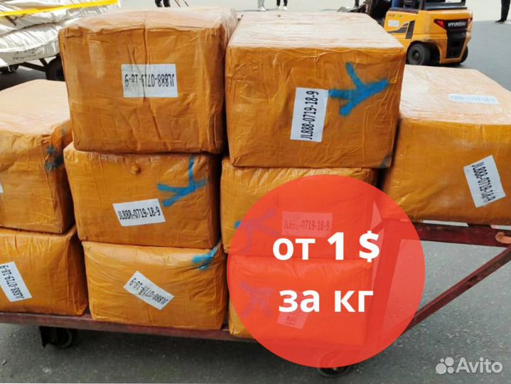 Карго доставка товаров из Китая под ключ