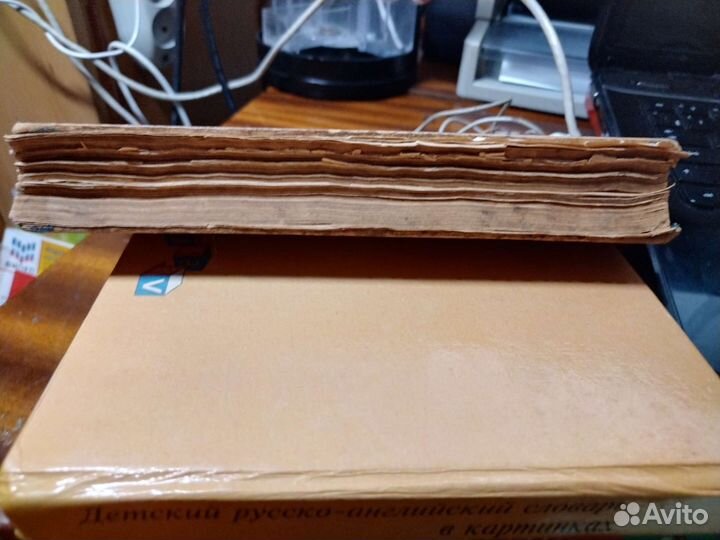 Антиквариат 1905 г. Половой вопрос