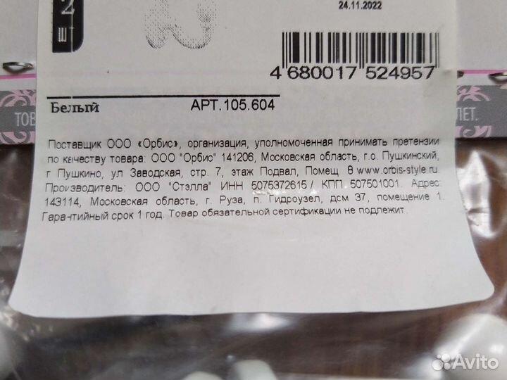 Крючки металл