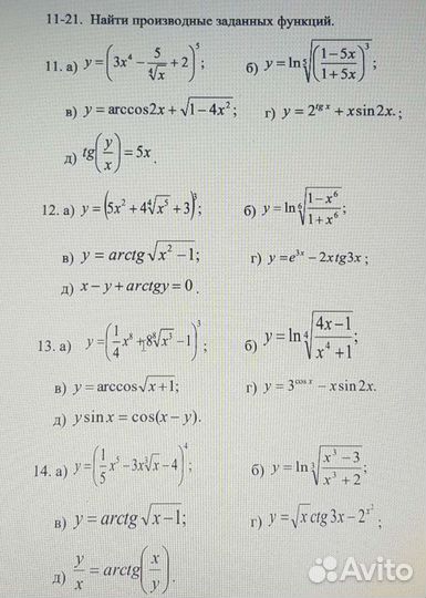 Математика онлайн. Решение задач по математике