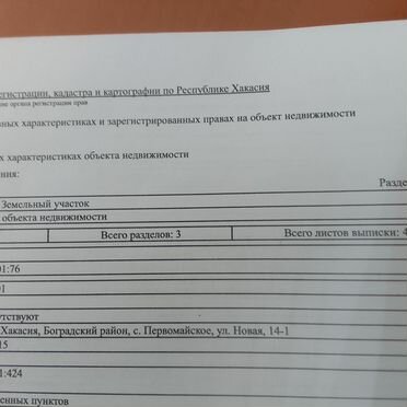 Участок 16 соток лпх