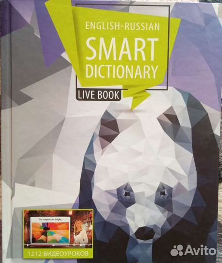 Английский язык