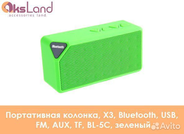 Портативная колонка, X3, Bluetooth, USB, FM, AUX