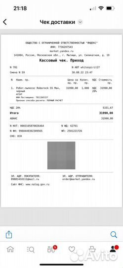 Робот пылесос xiaomi roborock s5 max