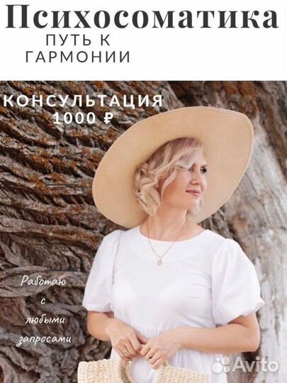 Психологическая помощь