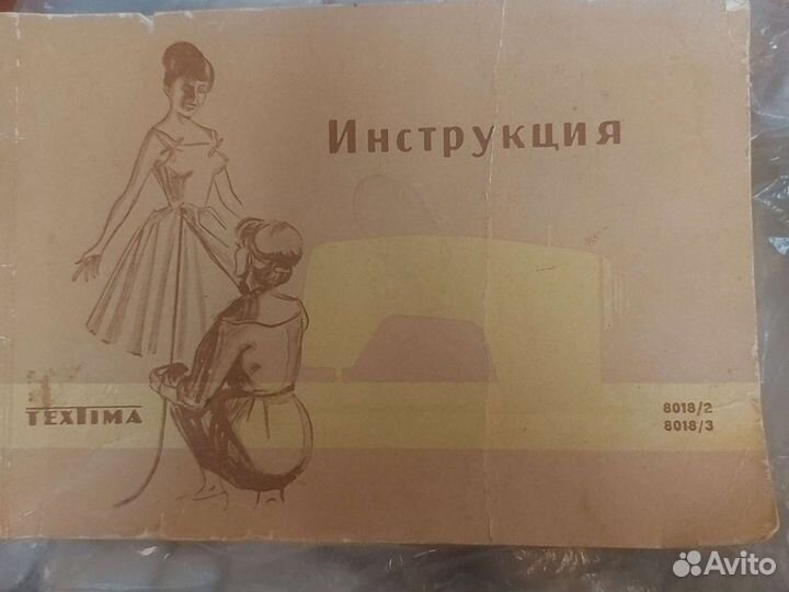 Антиквариат,швейная машинка автоматическая,новая