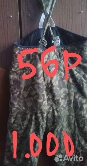 Камуфляж зимний