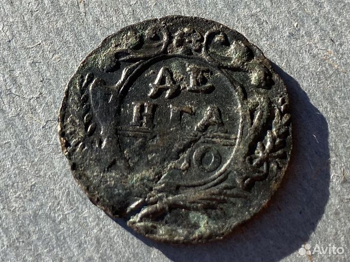 Деньга 1750год