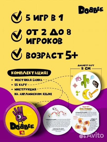 Игра доббль