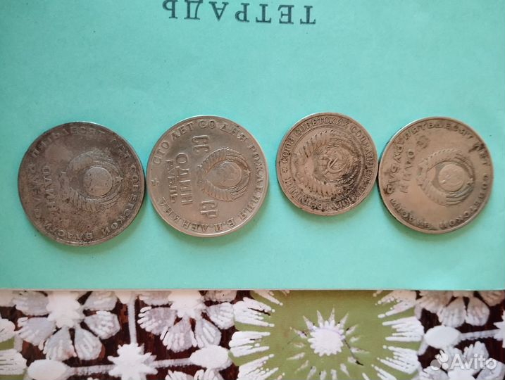 Продам монеты СССР