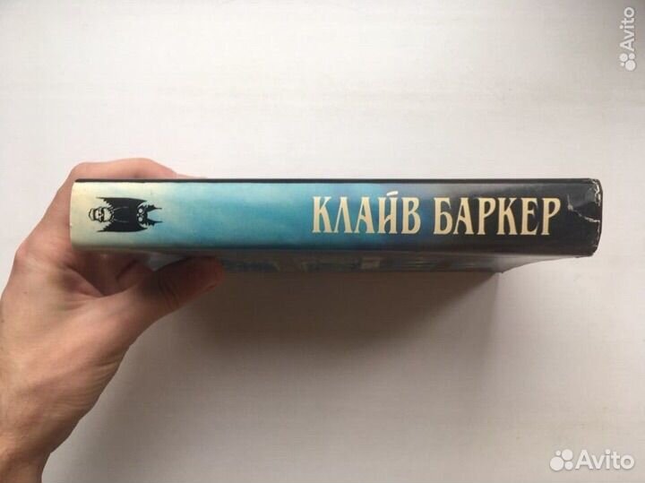 Клайв Баркер: Явление тайны
