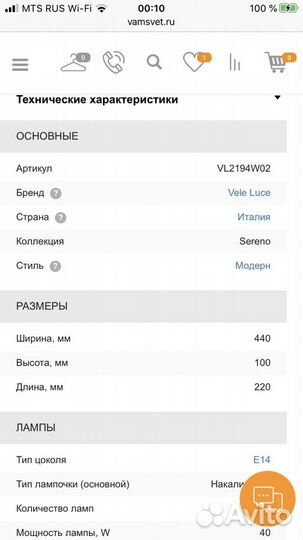 Бра