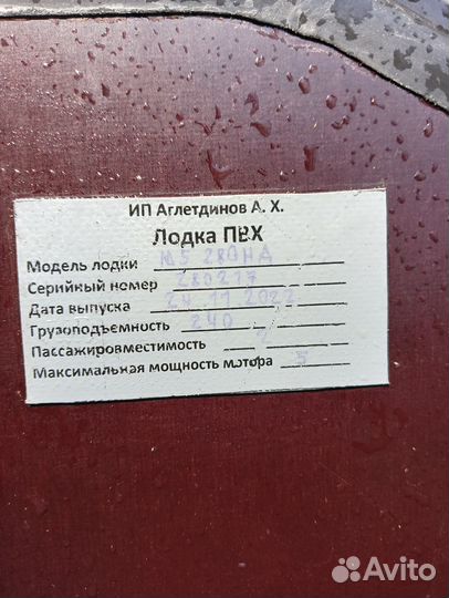Лодка пвх нднд