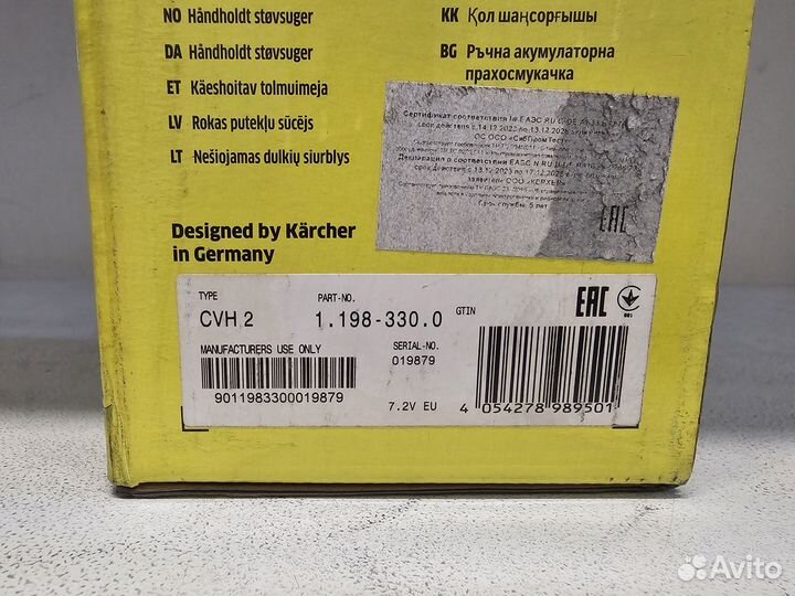 Новый Пылесос аккумуляторный Karcher CVH 2