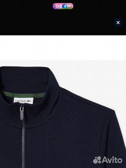 Кофта на молнии Lacoste