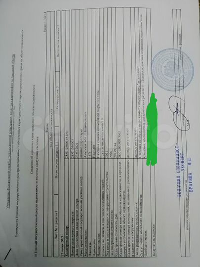 Гараж, 18 м²