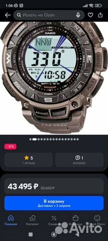 Часы Casio protrek