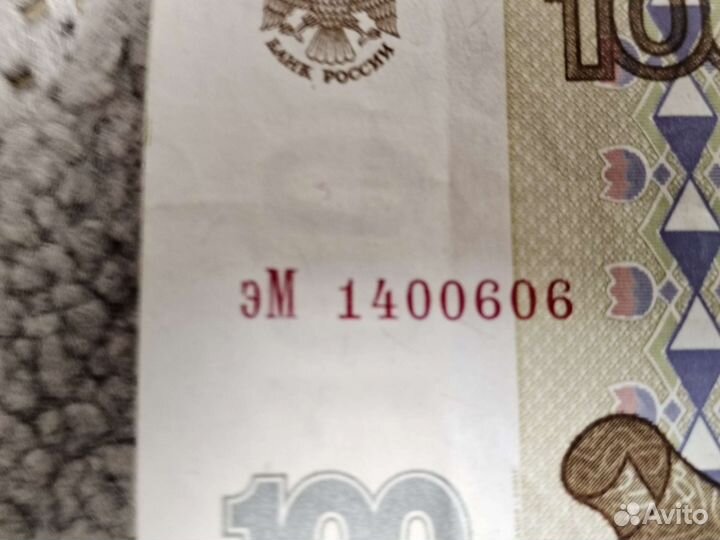 Купюра эМ модиф. 2001