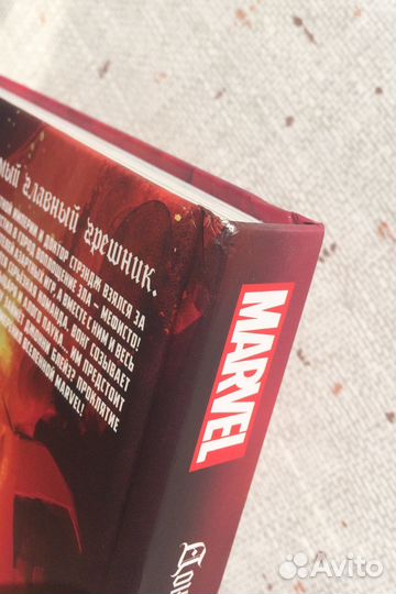 Комикс Доктор Стрэндж. Проклятие (см.описание)