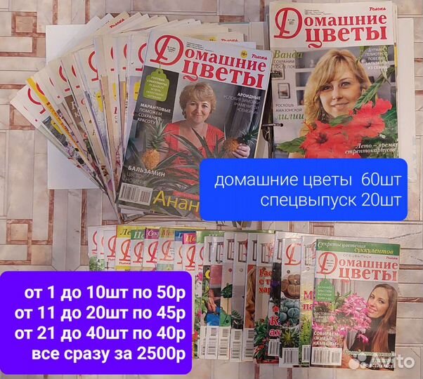 Книги и журналы по садоводству