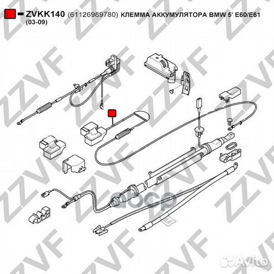 Клемма аккумулятора BMW 5' E60/E61 (03-09) 6112