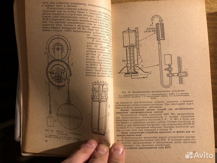 Справочник сельского электрика