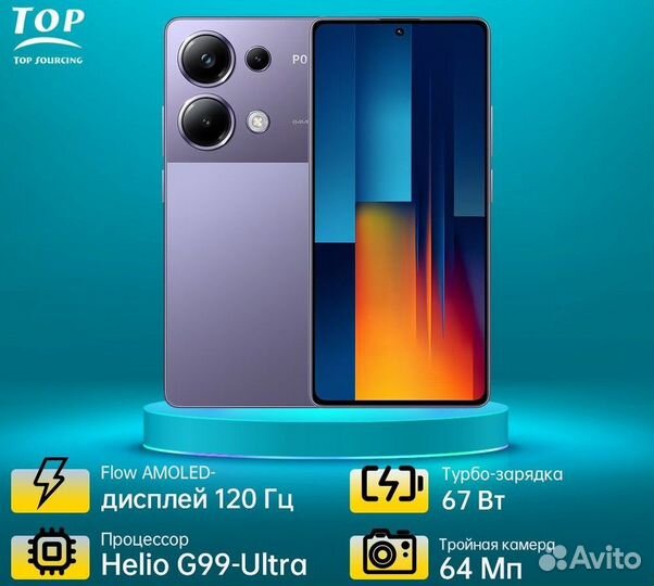 Xiaomi Poco M6 Pro, 6/128 ГБ