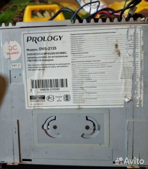 Автомагнитола prology