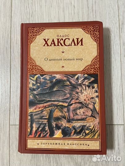 Книги классика зарубежная