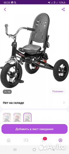 Велосипед коляска с ручкой